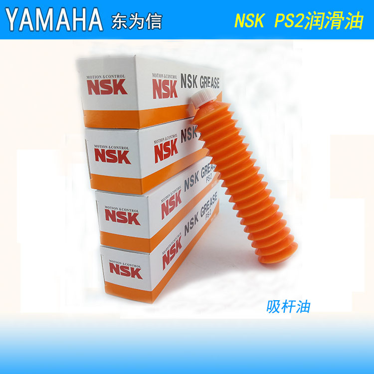 NSK ps2保养油 丝杆导轨白色润滑油