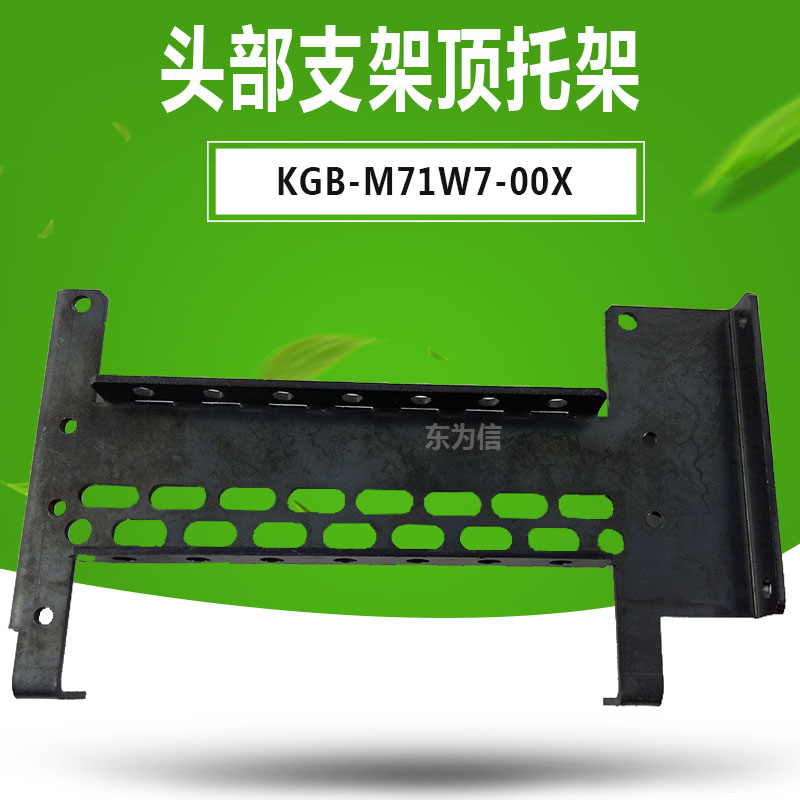 KGB-M71W7-00X BRACKET TOP YAMAHA贴装头组线托架头部支架顶托架