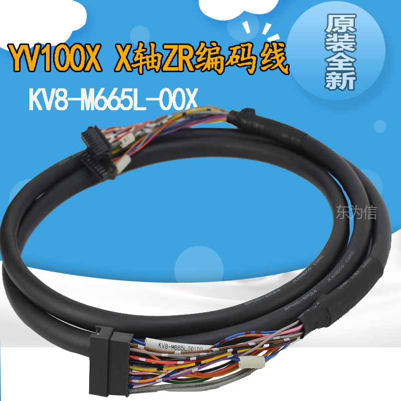 Y轴马达编码线KV8-M665J-001 KV8-M665J-00X