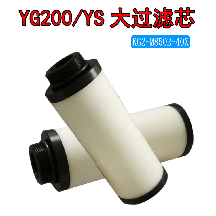 YG/YS油水过滤芯过滤器