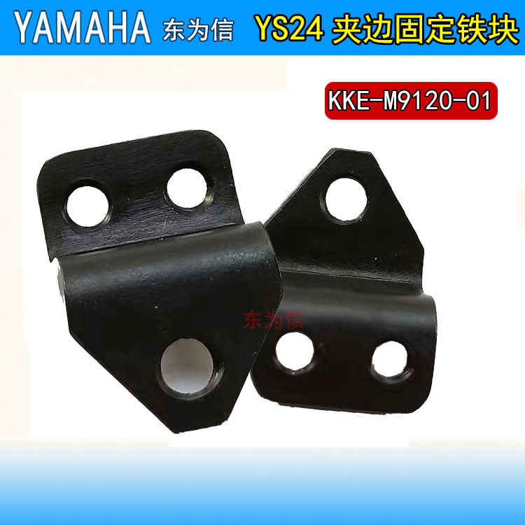 夹边三角片黑色边夹小铁块KKE-M9120-0
