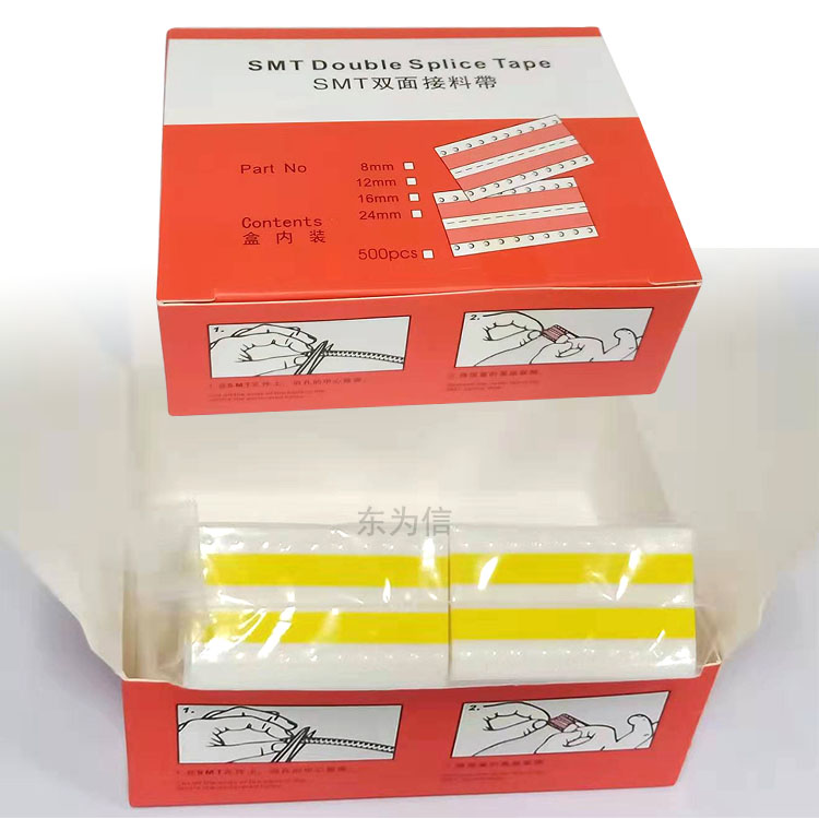 雅马哈接料带