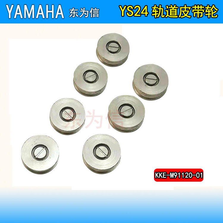 YS24贴片机运输边夹轨道传送皮带轮