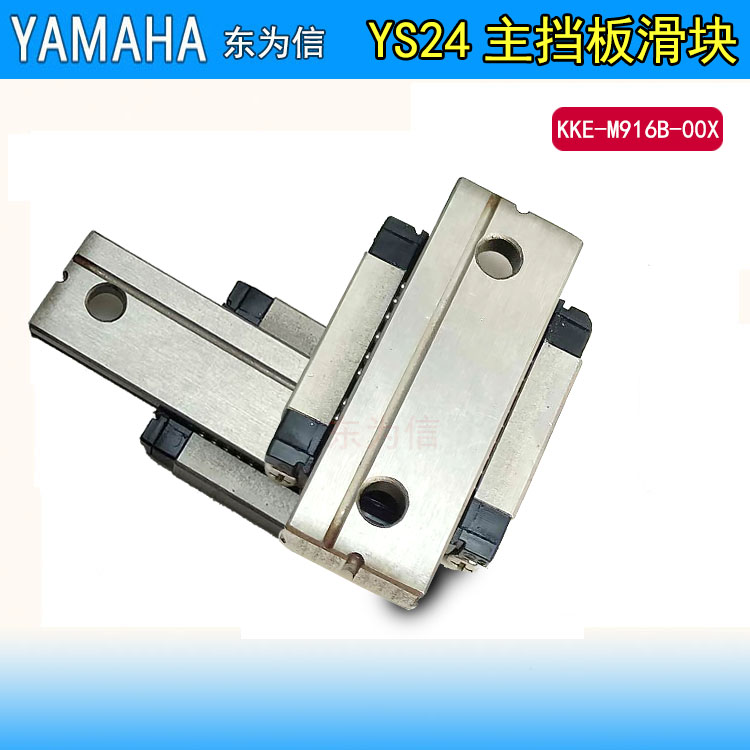 主挡板滑块