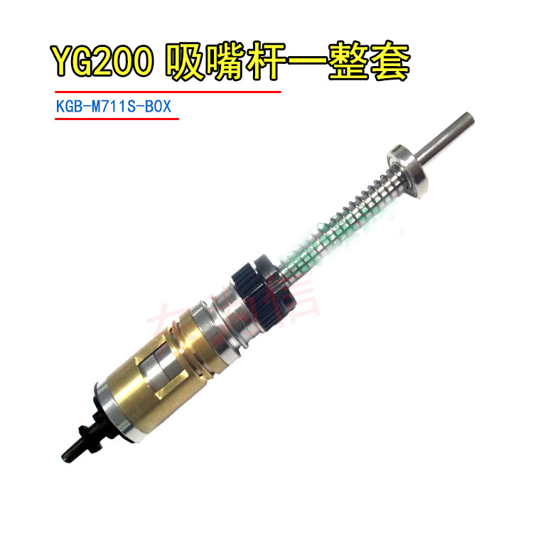 YAMAHA YV100XG飞行杆KGB-M711S-A0X KGB-M711S-B0X FNC SHAFT,