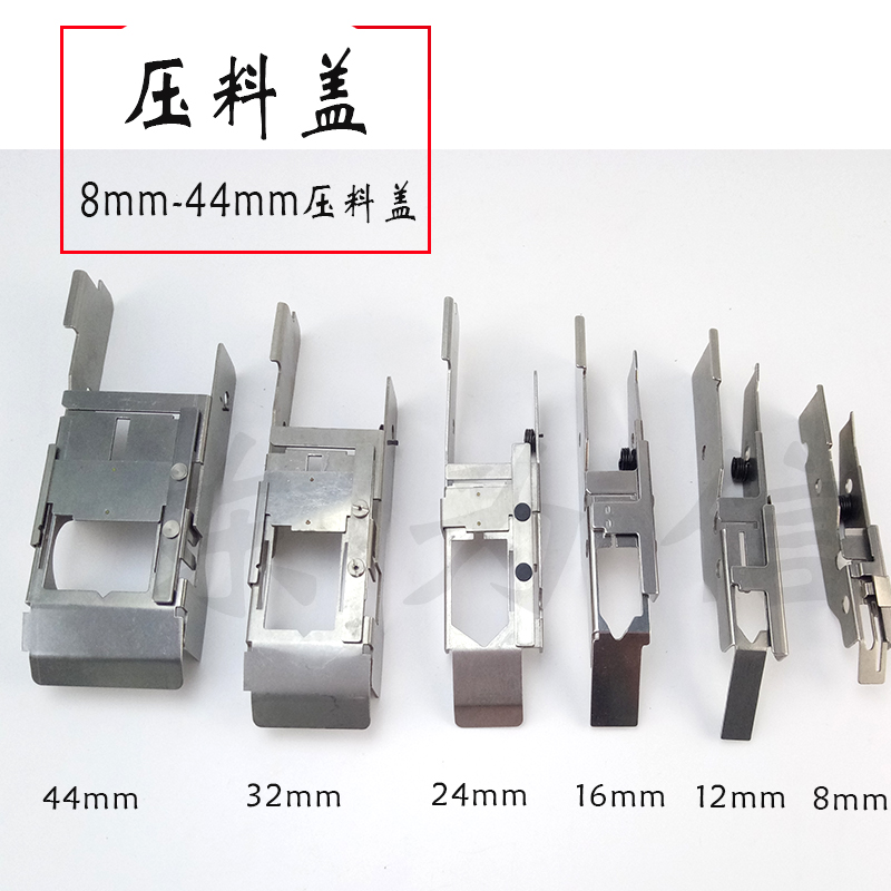 气动飞达配件8*4MM飞达压料盖 KW1-M1140-00X 