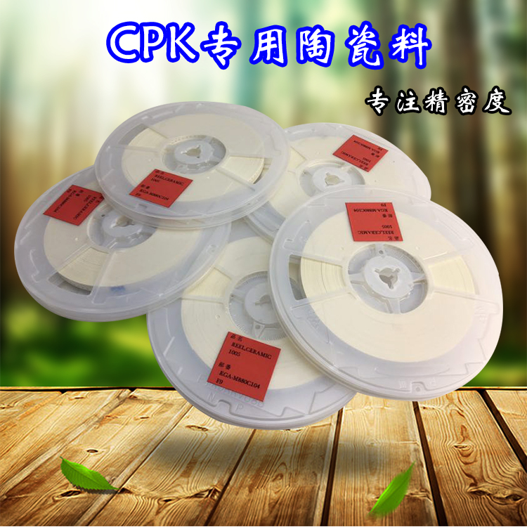 机器校正陶瓷料 0402