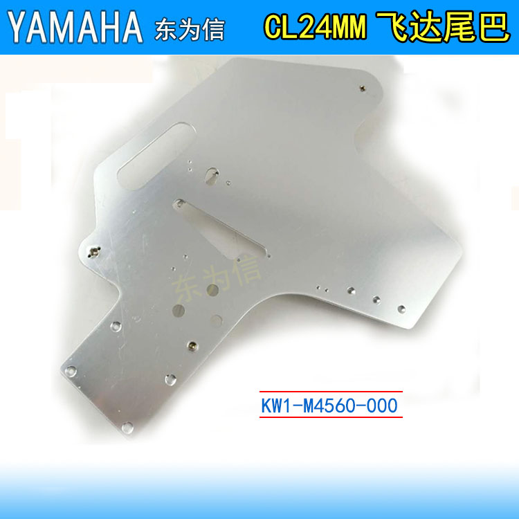 雅马哈飞达挂料CL24mm飞达尾巴