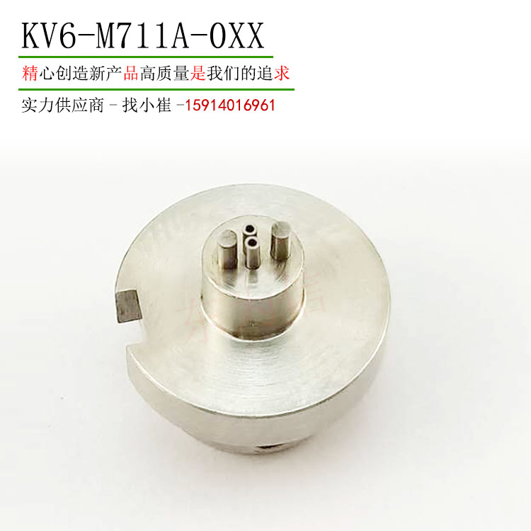 KV6-M711A-0XX 11A HSDXG HSDX点胶机点胶嘴2柱2孔孔径0.4