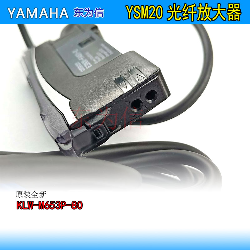 YAMAHA贴片机使用的配件光纤放大器YSM20轨道感应器KLW-M653P-80 KLW-M915A-00