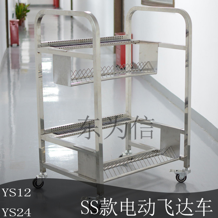 YAMAHA YS/SS款电动飞达车子/周转车料架存放料框 上下两层20站位