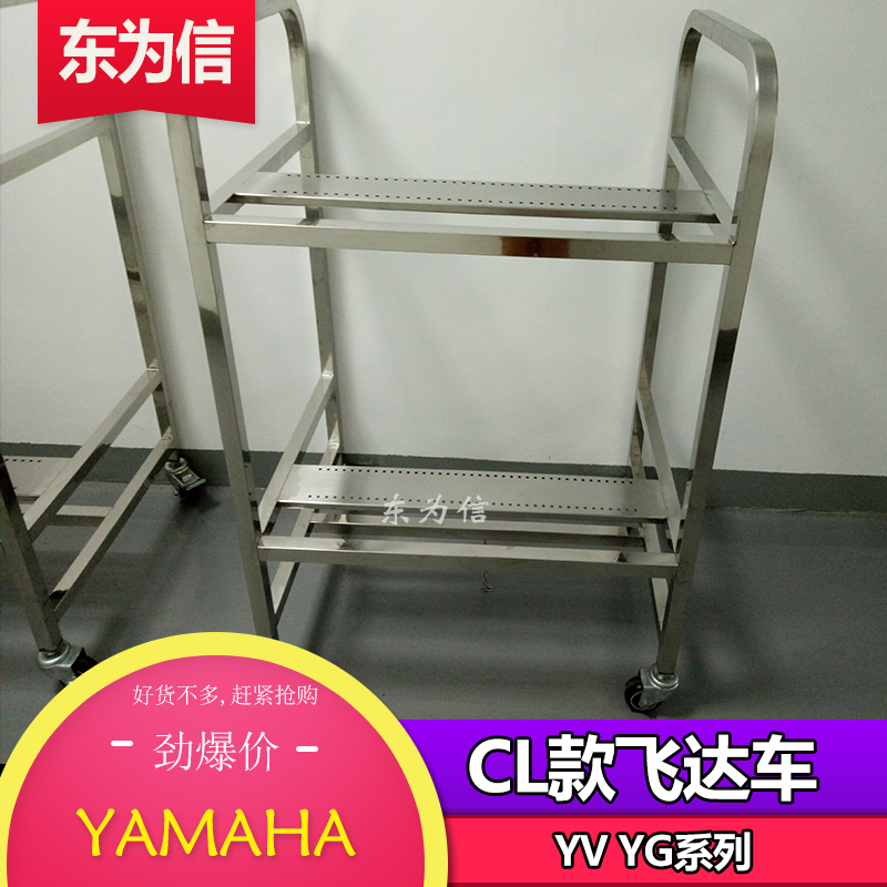 移动轮子料架YV100XG/100X/YG200 CL气动飞达车上下各40个站位