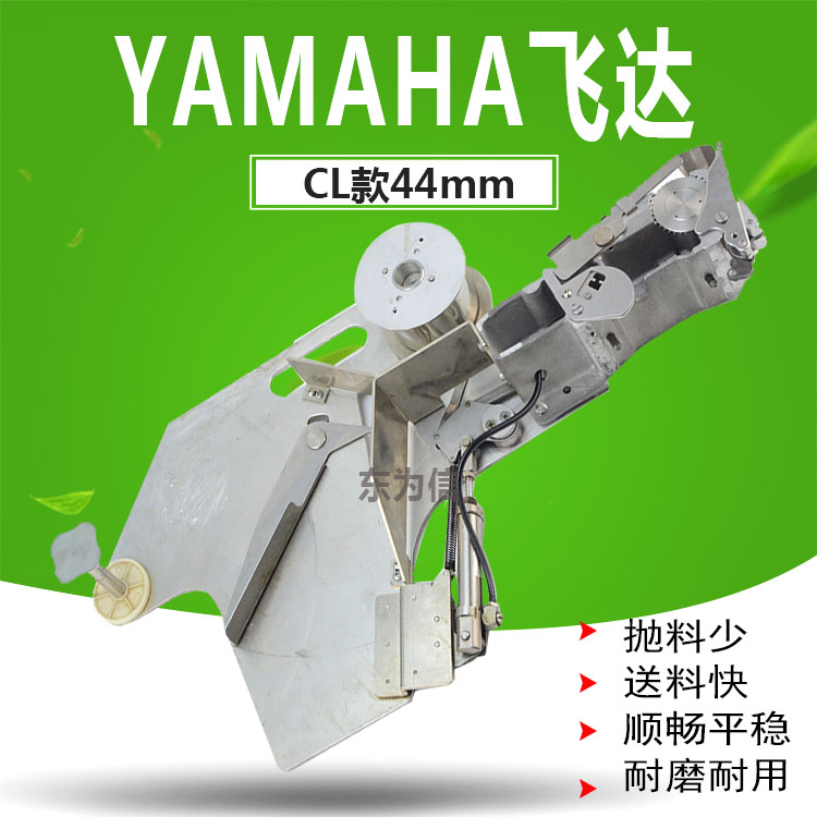 KW1-M6500-000 YAMAHA 44mm机械飞达 YV CL气动 送料器 国产全新