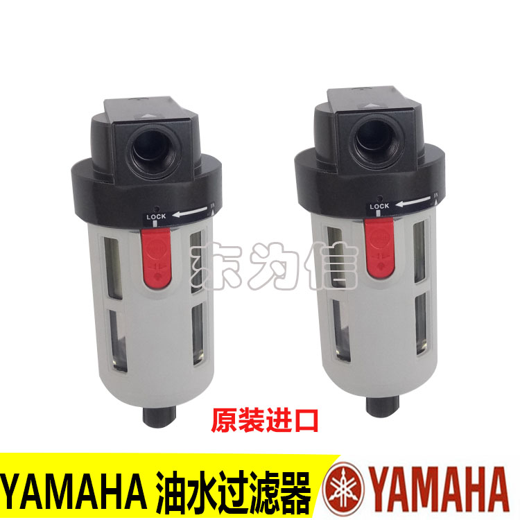 雅马哈YV/YS机型通气油水过滤器国产进口现货供应
