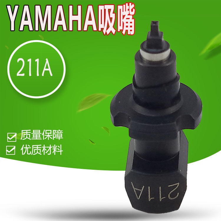 钨钢0402吸嘴 211A/212A/213A/216A/219A YG系列大小料NOZZLE