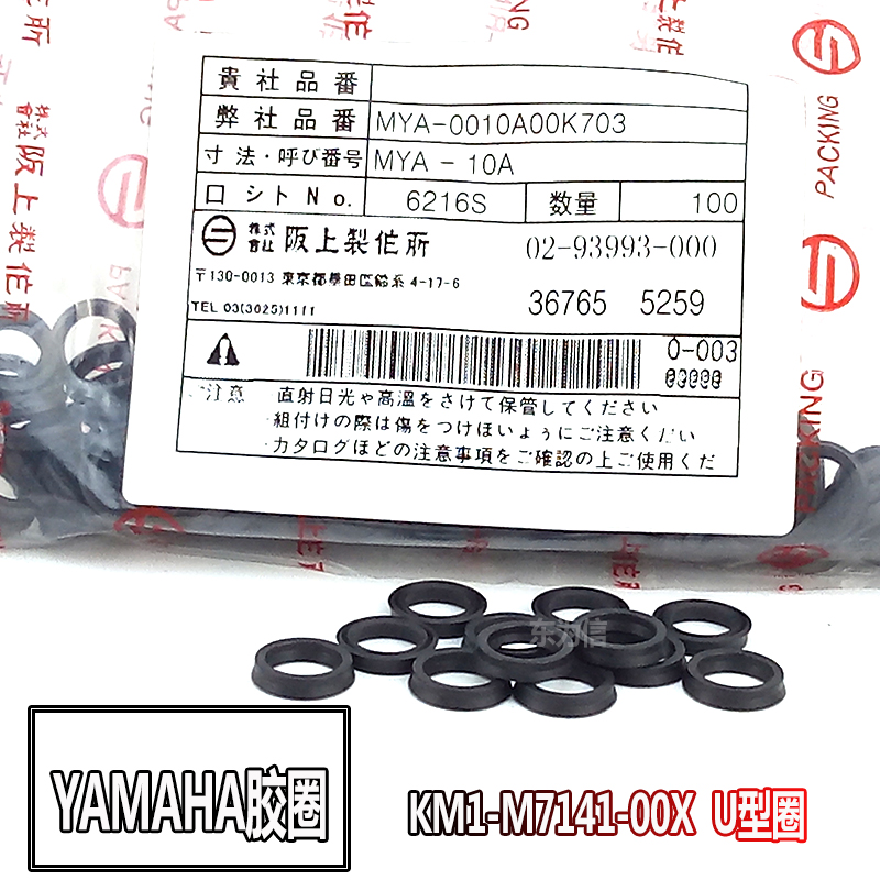 原装进口 km1-m7141-00x 工业机器备品 密封圈