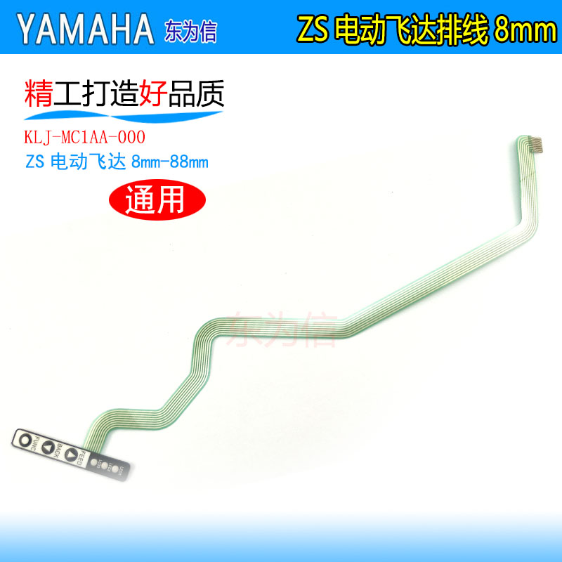 YAMAHA雅马哈YSM SMT飞达8MM12MM按键ZS款飞达按键KLJ-MC1AA-00