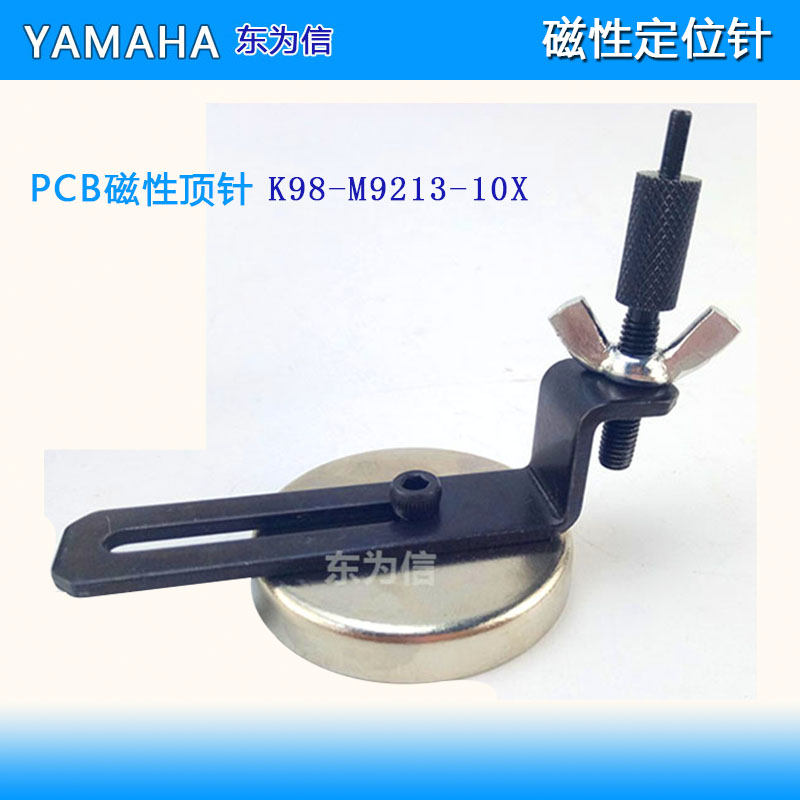 雅马哈YV100II 100XG贴片机PCB磁性顶针 长度65MM KV7-M921D-10X