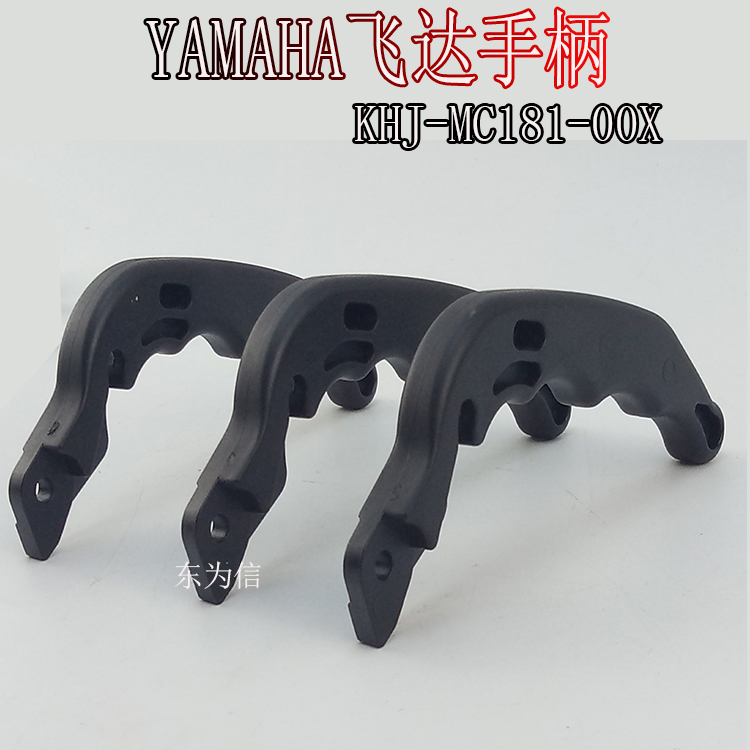 KHJ-MC181-00 SS8MM YAMAHA 电动飞达手把 贴片机料架手柄