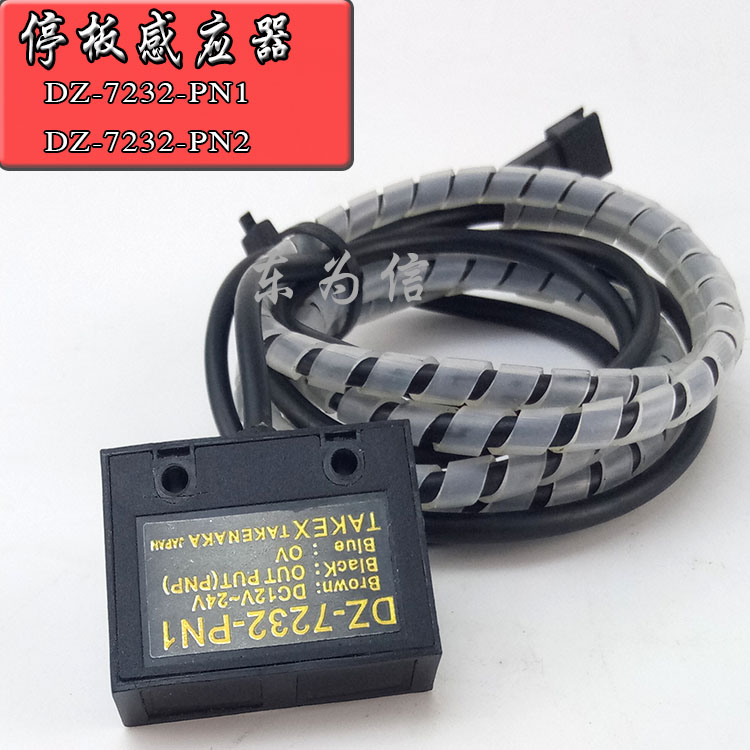DZ-7232-PN2 SMT专用轨道停板感应器 KGD-M655D-10X KMO-M655F-10
