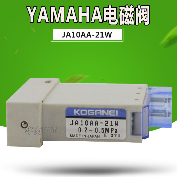 KHY-M7153-00 01 JA10AA-21W YAMAHAYG12 YS12 YS24真空电磁阀