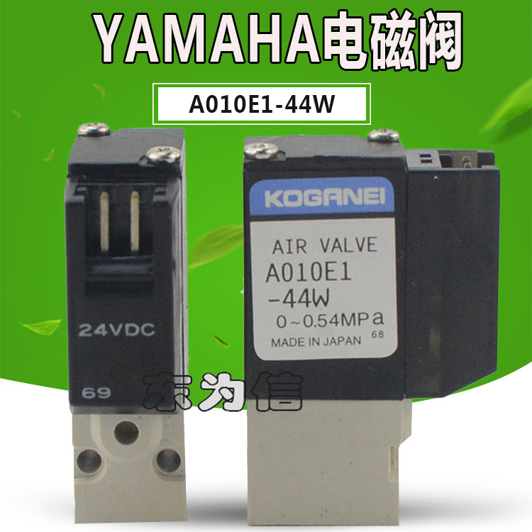 原装全新YAMAHA KM1-M7163-30X A010E1-44W YV100XG真空电磁阀