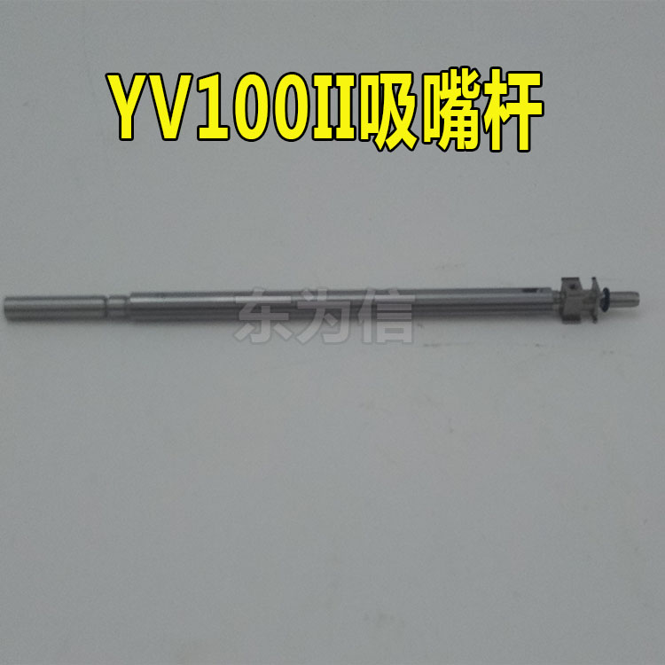 雅马哈yv100ii吸嘴杆 单根KV8-M7106-70X