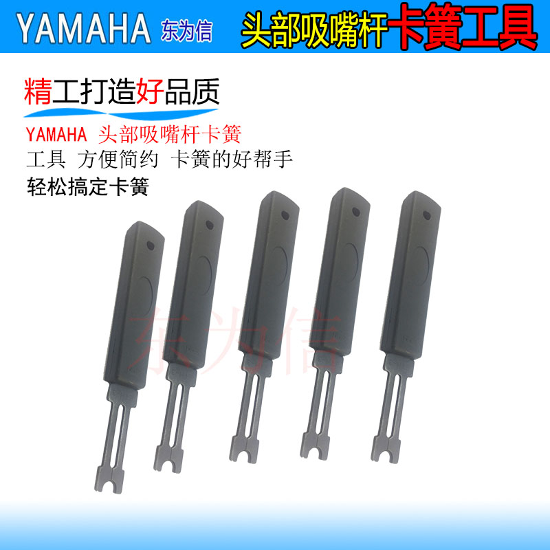 KV8-M88E1-00X 雅马哈吸嘴杆卡簧工具 取换贴片机卡簧好帮手专用