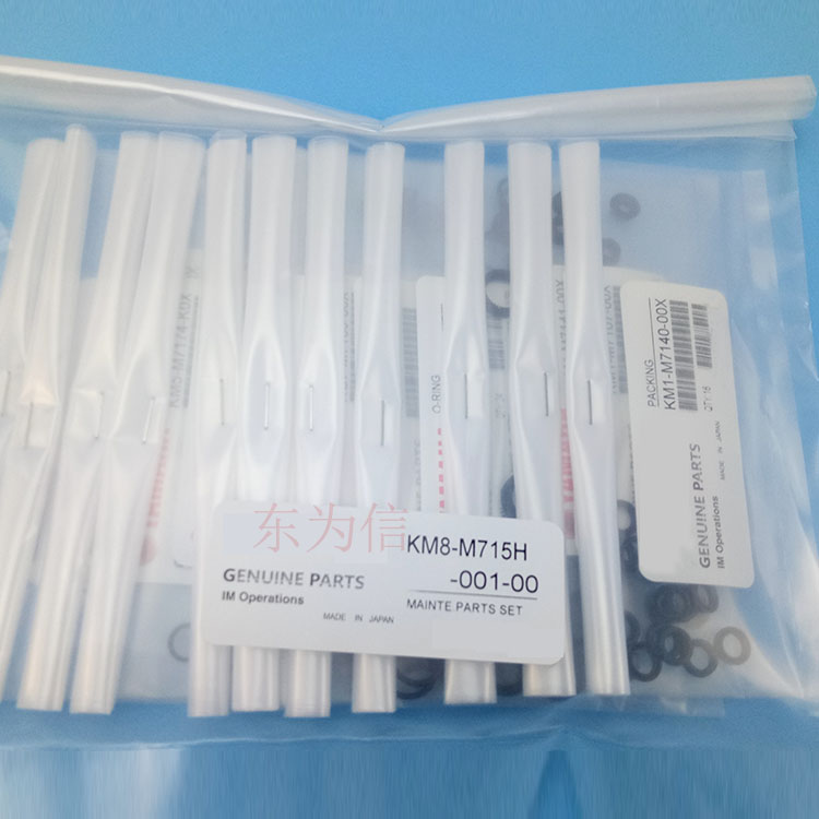 雅马哈YV100II机器保养包 KM8-M715H-000