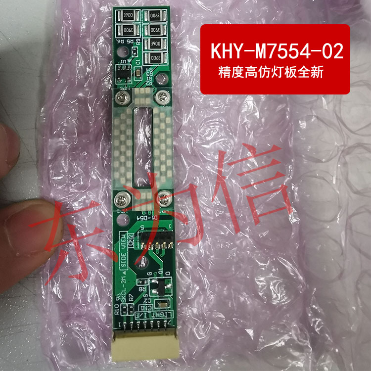 雅马哈YS/YG12/24 贴片机扫描相机灯板