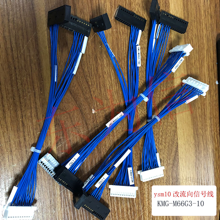 KMG-M66G3-100 YSM10改方向流向信号线转接头排线 排插