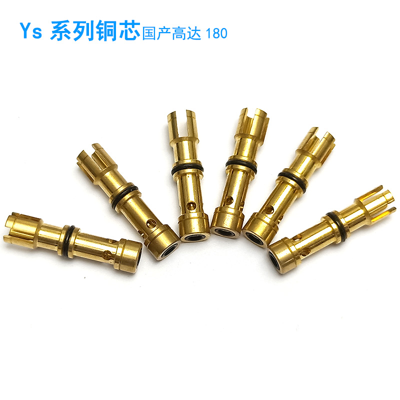 雅马哈YS12/24 bit铜芯 铜芯塞子 KHY-M7154-00
