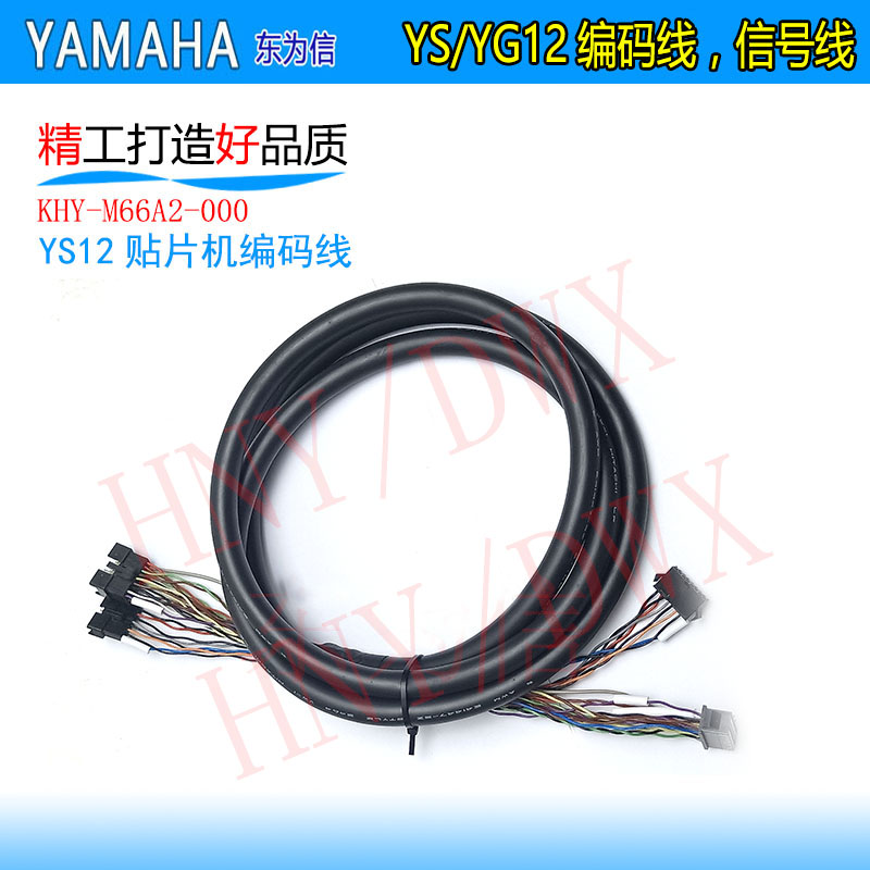 YG/YS12头部 zr编码线 信号线  KHY-M66A2-00