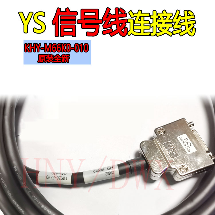 KHY-M66K0-010 YAMAHA YS 信号线 连接线 编码线 原装全新