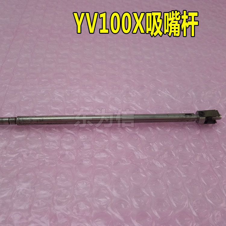 Yamaha KGB-M712S-A0X YV100XG/yv180xgYV100XE drop nozzle rod nozzle