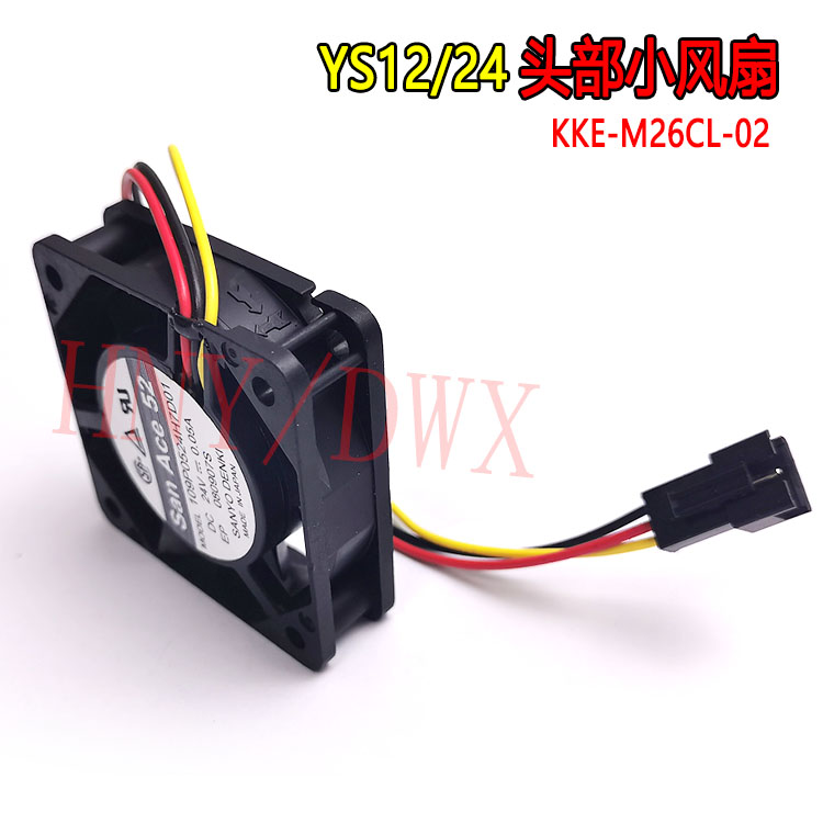 YAMAHA YS12 YS24小风扇 KKE-M26CL-02 头部风扇 109P0524H7D01