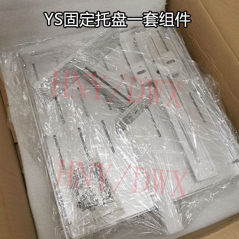 雅马哈贴片机YV YS YG YSM系列 IC固定托盘 物料托盘支架YSM10/20