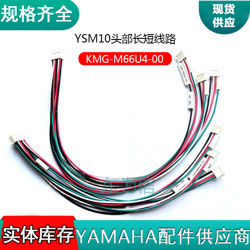 kmg-M66U4-00 YSM10头部长短线路