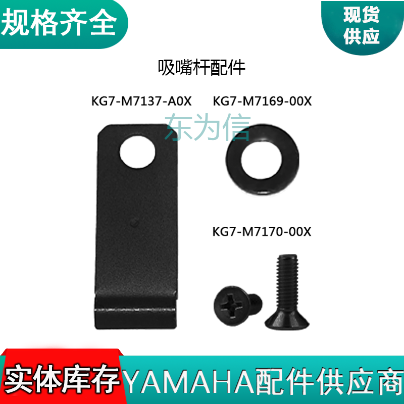 吸嘴杆配件