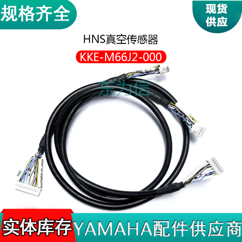 KKE-M66J2-000 HNS真空传感器