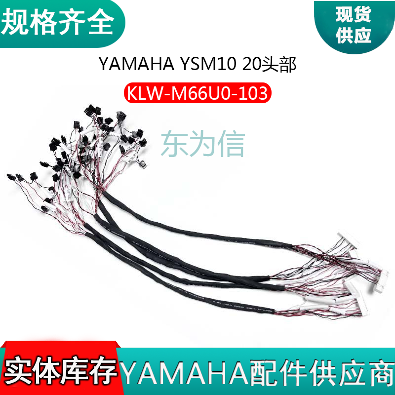 YAMAHA YSM10 20头部的KLW-M66U0-103
