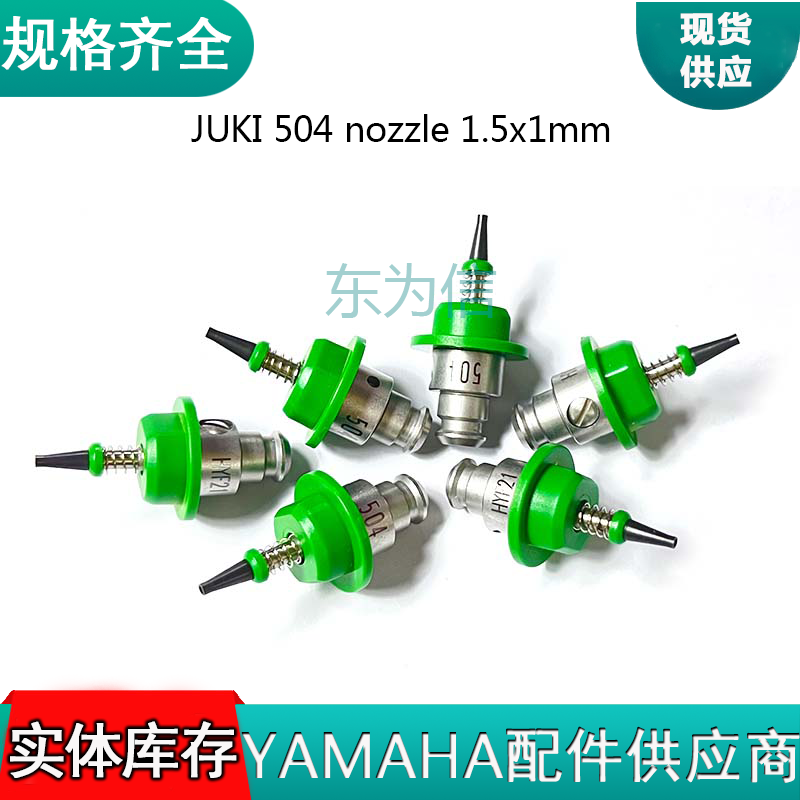 JUKI 504 nozzle 1.5x1mm