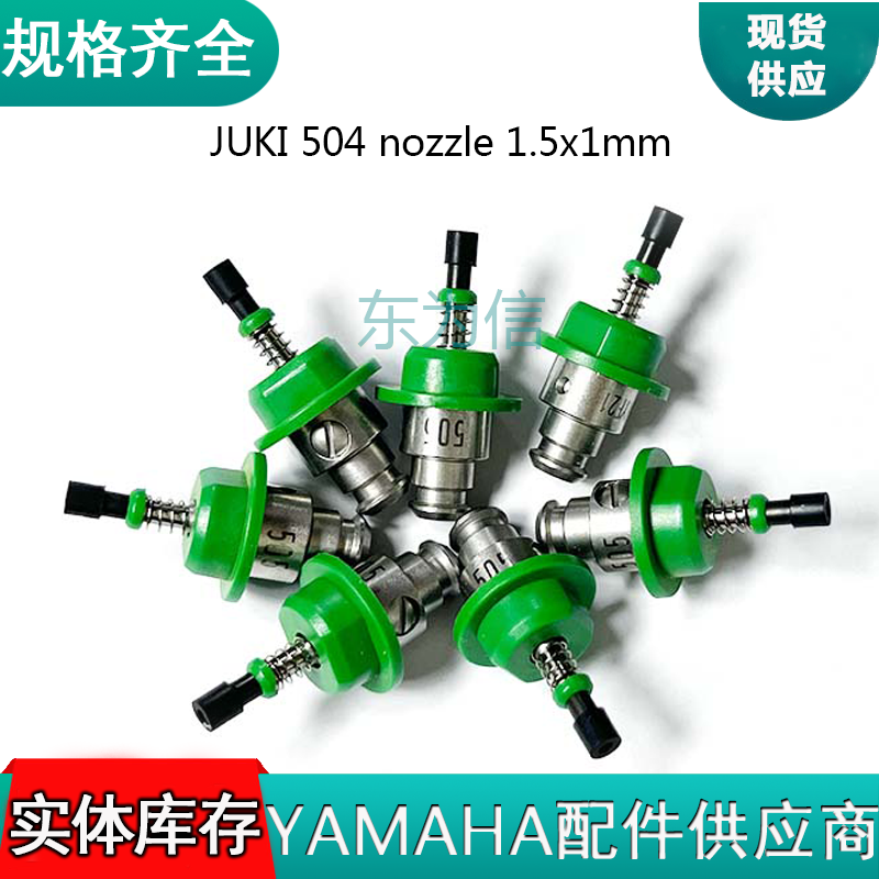 JUKI 505 nozzle 3.5x1.7