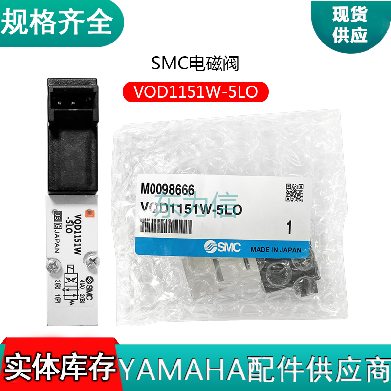 VOD1151W-5LO SMC电磁阀
