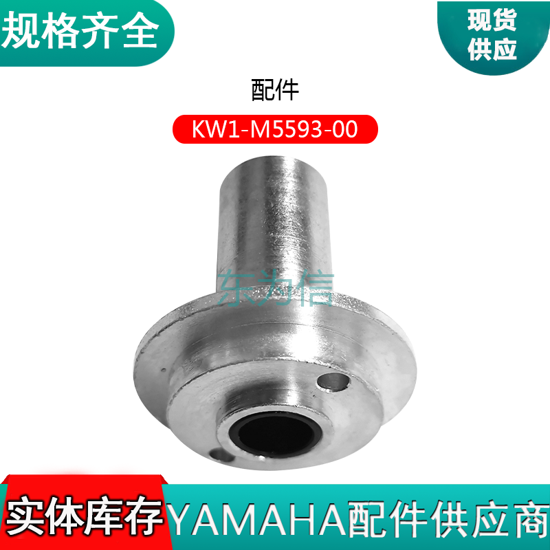 KW1-M5593-00 配件