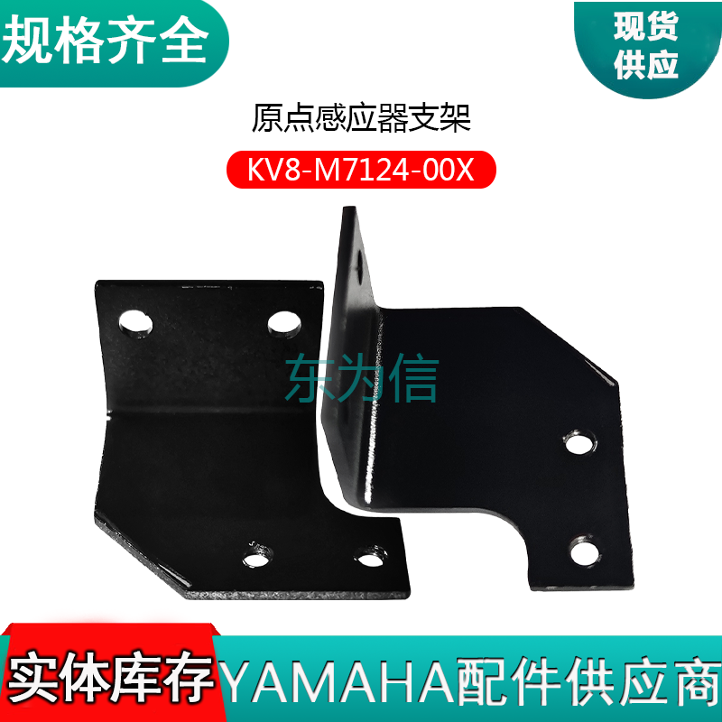 KV8-M7124-00X YV100X原点感应器支架