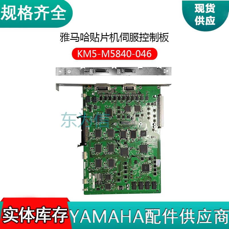 KM5-M5840-046 雅马哈贴片机伺服控制板