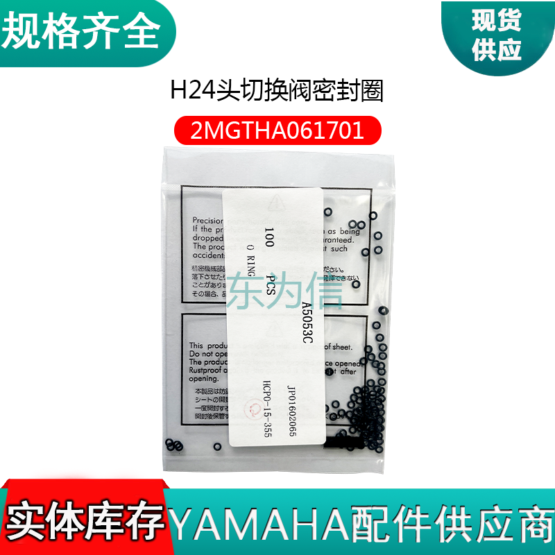 FUJI NXT H24头切换阀密封圈