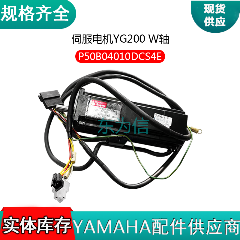 YG200 马达伺服电机 P50B04010DCS4E