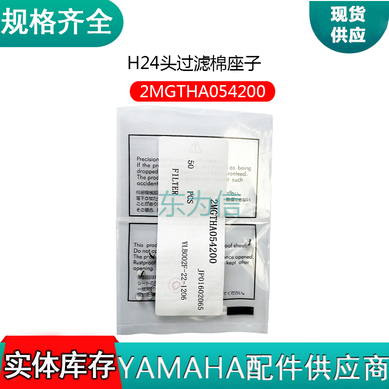 H24头过滤棉座子 2MGTHA054200 